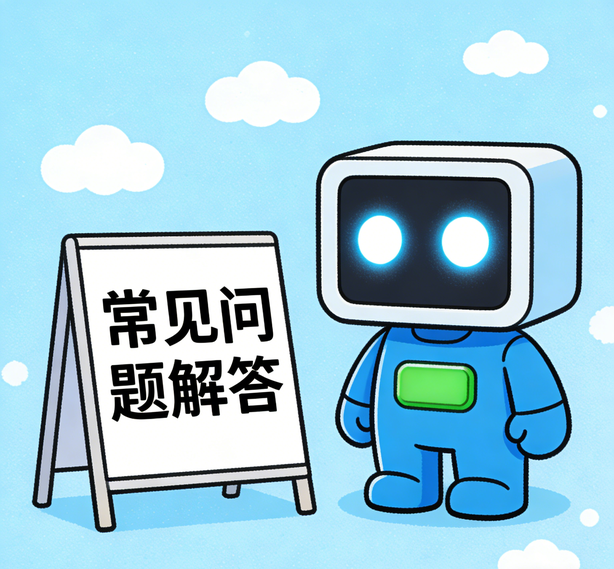温州杏悦常见问题